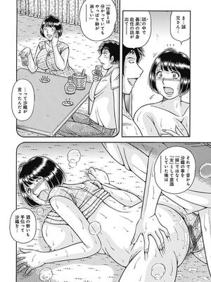 [海野幸] 母さんしか爱せない〜不贞の绊〜 [DL版]_048_48