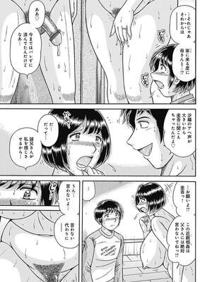 [海野幸] 母さんしか爱せない〜不贞の绊〜 [DL版]_049_49