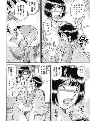 [海野幸] 母さんしか爱せない〜不贞の绊〜 [DL版]_050_50
