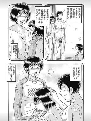 [海野幸] 母さんしか爱せない〜不贞の绊〜 [DL版]_053_53