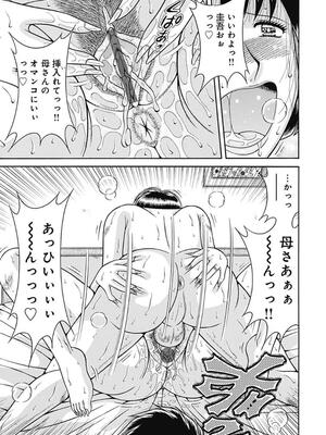 [海野幸] 母さんしか爱せない〜不贞の绊〜 [DL版]_057_57
