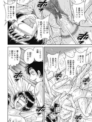 [海野幸] 母さんしか爱せない〜不贞の绊〜 [DL版]_058_58