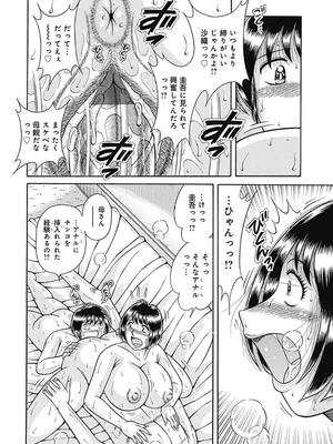 [海野幸] 母さんしか爱せない〜不贞の绊〜 [DL版]_062_62