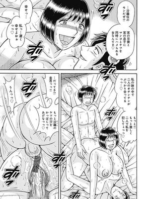 [海野幸] 母さんしか爱せない〜不贞の绊〜 [DL版]_065_65