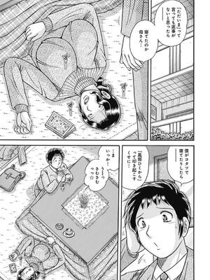 [海野幸] 母さんしか爱せない〜不贞の绊〜 [DL版]_069_69