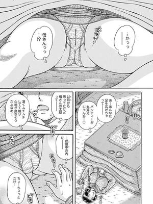[海野幸] 母さんしか爱せない〜不贞の绊〜 [DL版]_071_71