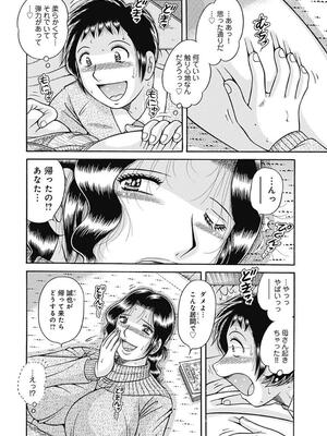 [海野幸] 母さんしか爱せない〜不贞の绊〜 [DL版]_072_72