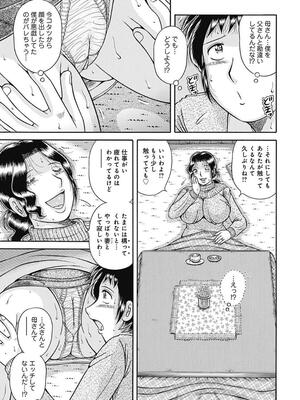 [海野幸] 母さんしか爱せない〜不贞の绊〜 [DL版]_073_73