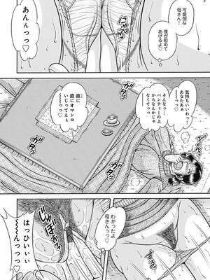 [海野幸] 母さんしか爱せない〜不贞の绊〜 [DL版]_074_74