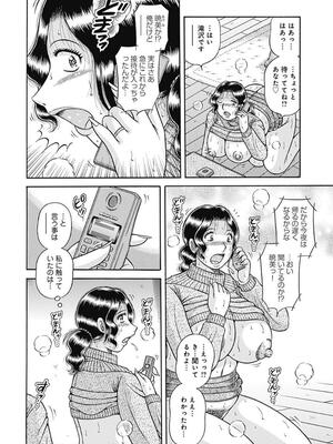 [海野幸] 母さんしか爱せない〜不贞の绊〜 [DL版]_076_76