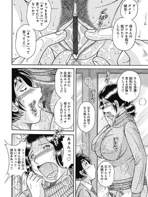[海野幸] 母さんしか爱せない〜不贞の绊〜 [DL版]_078_78