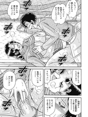 [海野幸] 母さんしか爱せない〜不贞の绊〜 [DL版]_081_81