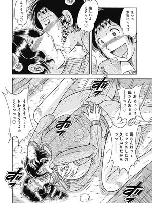 [海野幸] 母さんしか爱せない〜不贞の绊〜 [DL版]_082_82