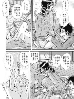 [海野幸] 母さんしか爱せない〜不贞の绊〜 [DL版]_088_88