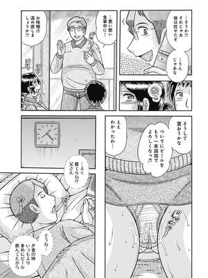 [海野幸] 母さんしか爱せない〜不贞の绊〜 [DL版]_089_89
