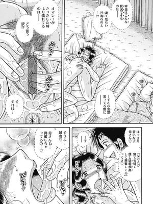 [海野幸] 母さんしか爱せない〜不贞の绊〜 [DL版]_091_91