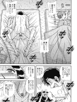 [海野幸] 母さんしか爱せない〜不贞の绊〜 [DL版]_093_93