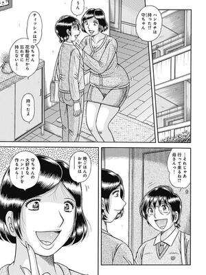 [海野幸] 母さんしか爱せない〜不贞の绊〜 [DL版]_101_101