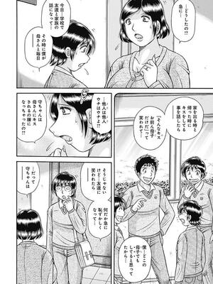 [海野幸] 母さんしか爱せない〜不贞の绊〜 [DL版]_104_104