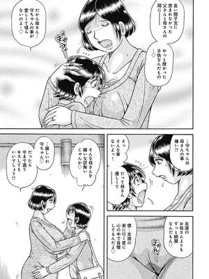[海野幸] 母さんしか爱せない〜不贞の绊〜 [DL版]_105_105