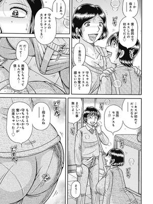 [海野幸] 母さんしか爱せない〜不贞の绊〜 [DL版]_107_107