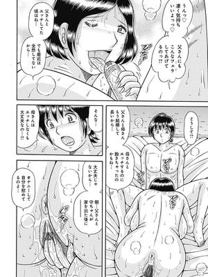[海野幸] 母さんしか爱せない〜不贞の绊〜 [DL版]_110_110