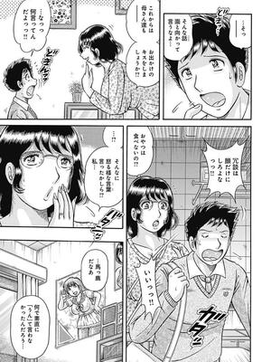 [海野幸] 母さんしか爱せない〜不贞の绊〜 [DL版]_119_119