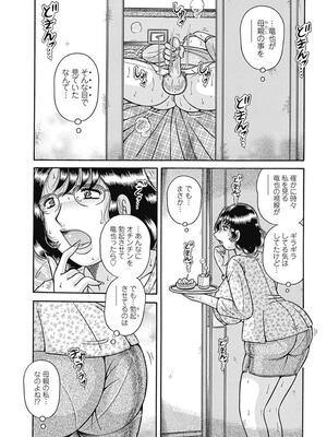 [海野幸] 母さんしか爱せない〜不贞の绊〜 [DL版]_121_121