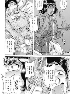 [海野幸] 母さんしか爱せない〜不贞の绊〜 [DL版]_122_122