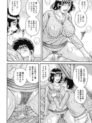 [海野幸] 母さんしか爱せない〜不贞の绊〜 [DL版]_126_126