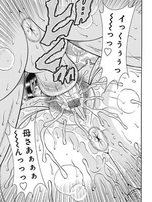 [海野幸] 母さんしか爱せない〜不贞の绊〜 [DL版]_131_131