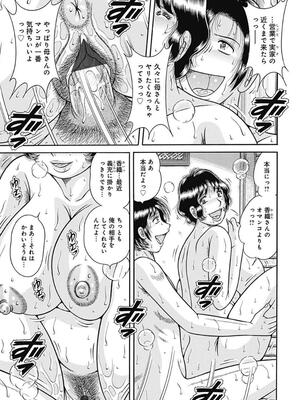 [海野幸] 母さんしか爱せない〜不贞の绊〜 [DL版]_135_135