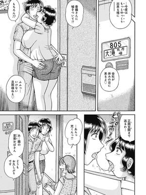 [海野幸] 母さんしか爱せない〜不贞の绊〜 [DL版]_137_137