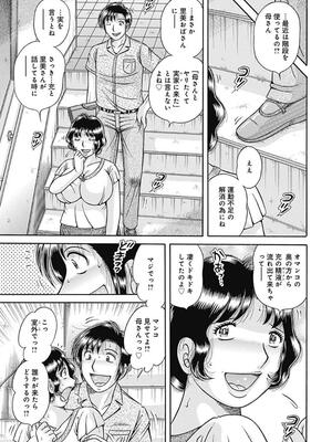 [海野幸] 母さんしか爱せない〜不贞の绊〜 [DL版]_139_139