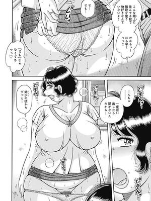 [海野幸] 母さんしか爱せない〜不贞の绊〜 [DL版]_140_140
