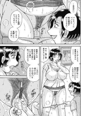 [海野幸] 母さんしか爱せない〜不贞の绊〜 [DL版]_141_141