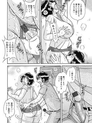 [海野幸] 母さんしか爱せない〜不贞の绊〜 [DL版]_142_142