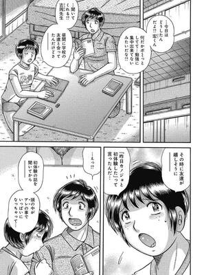 [海野幸] 悦母 ～相奸爱に溺れて～ [DL版]_004_4