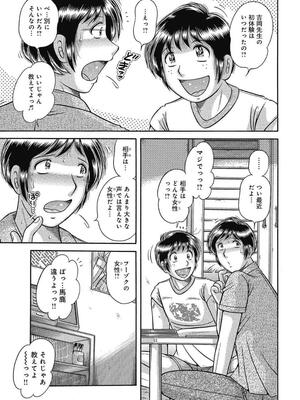 [海野幸] 悦母 ～相奸爱に溺れて～ [DL版]_006_6