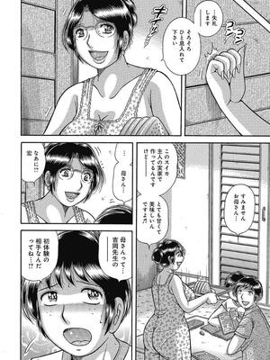 [海野幸] 悦母 ～相奸爱に溺れて～ [DL版]_007_7