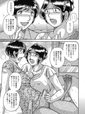 [海野幸] 悦母 ～相奸爱に溺れて～ [DL版]_008_8