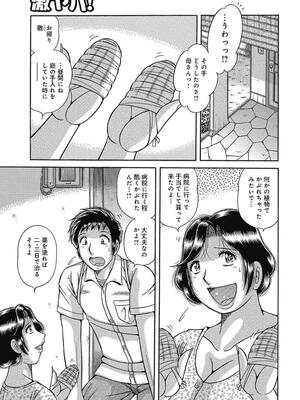 [海野幸] 悦母 ～相奸爱に溺れて～ [DL版]_020_20