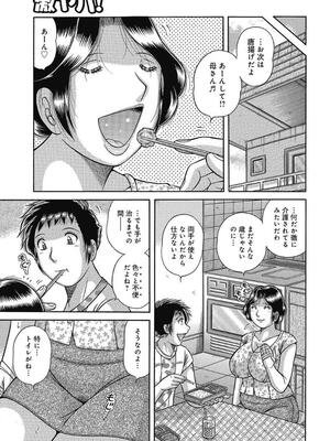 [海野幸] 悦母 ～相奸爱に溺れて～ [DL版]_022_22
