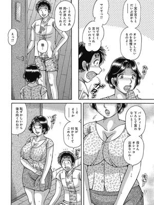 [海野幸] 悦母 ～相奸爱に溺れて～ [DL版]_023_23