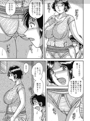 [海野幸] 悦母 ～相奸爱に溺れて～ [DL版]_024_24