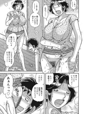 [海野幸] 悦母 ～相奸爱に溺れて～ [DL版]_026_26