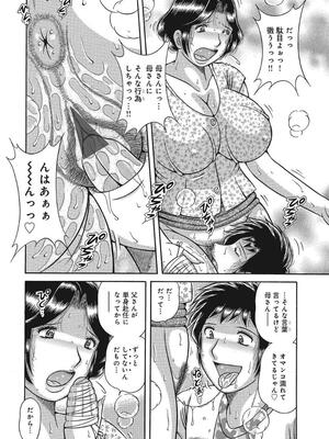 [海野幸] 悦母 ～相奸爱に溺れて～ [DL版]_027_27