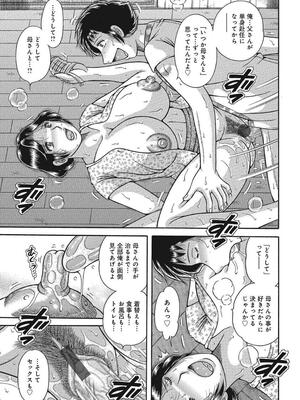 [海野幸] 悦母 ～相奸爱に溺れて～ [DL版]_030_30