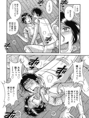 [海野幸] 悦母 ～相奸爱に溺れて～ [DL版]_031_31
