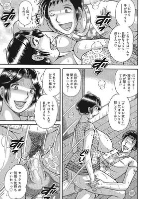 [海野幸] 悦母 ～相奸爱に溺れて～ [DL版]_032_32